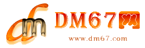 普洱-DM67信息网-普洱服务信息网_